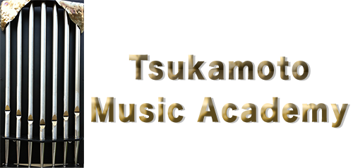 塚本音楽学院 | Tsukamoto Music Academy